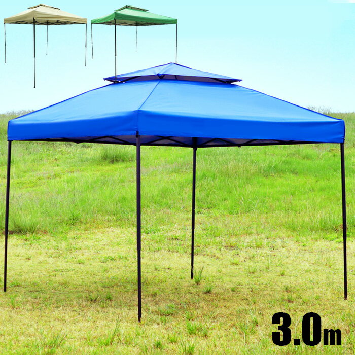 タープテント 3m ワンタッチタープテント 簡単 大型 軽量 日よけ 日除け ベンチレーション UVカット 防水 収納ケース付き ペグ付き おしゃれ アウトドア レジャー キャンプ バーベキュー イベント用 運動会 花見 送料無料 お宝プライス ###テントBF30X30###