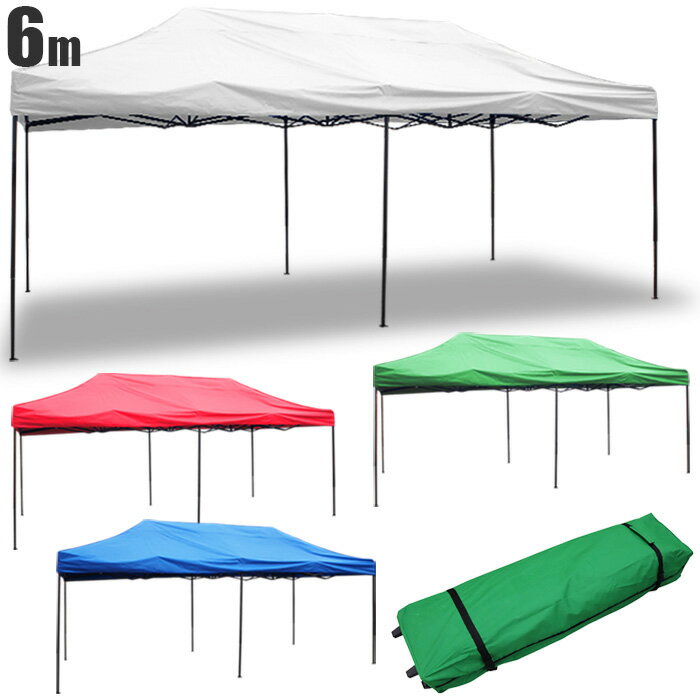 特大 3×6m ワンタッチ タープテント テント 3m 6m 高さ調節 収納ケース キャスター付き UVカット 日よけ 防水 スチール UV 耐水 ファミリー キャンプ アウトドア 運動会 体育祭 イベント 祭り 業務用 防災 送料無料 ###テントS-3X6UV###通販格安セール情報 楽天 通販