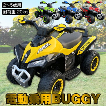 【着後レビューで特典A】新型 電動乗用四輪バギー 乗用玩具 子供用バギー 乗用カー 前進 後進 4輪 ビッグバギー オフロード バギー バイク キッズ 子ども プレゼント ギフト かわいい おしゃれ 送料無料 ###乗用バギーDK-BG###