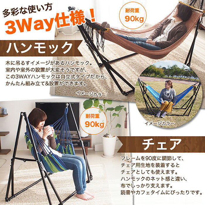ハンモック 3way 自立式 チェアー ハンガーラック 折りたたみ ハンモックチェア 収納バッグ 物干し竿 スタンド ネット ロング コンパクト リラックス アウトドア キャンプ 屋外 野外 室内 おしゃれ 送料無料 ###ハンモック-###通販格安セール情報 楽天 通販