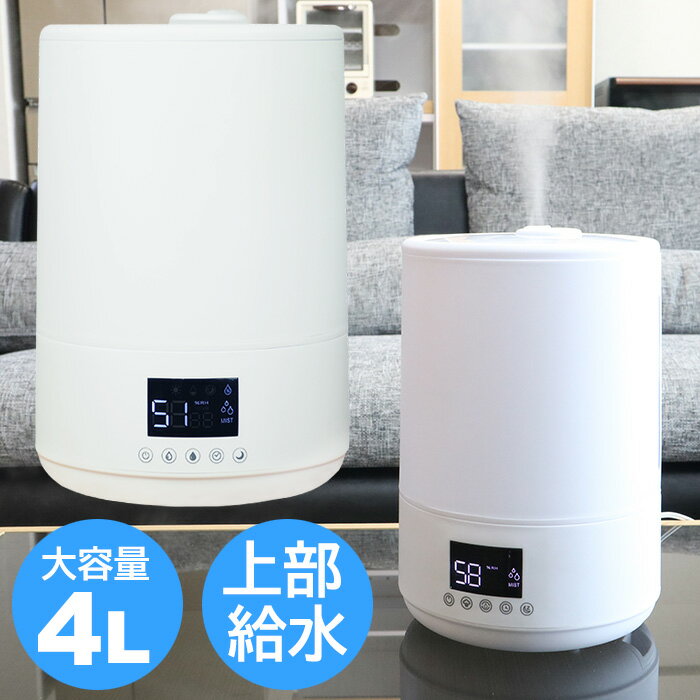 【着後レビューで特典A】加湿器 上部給水式 卓上 超音波加湿器 大容量 4L 自動湿度調整 リモコン付き アロマ対応 タ…