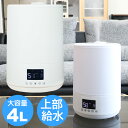 【着後レビューで特典A】加湿器 上部給水式 卓上 超音波加湿器 大容量 4L 自動湿度調整 リモコン付き アロマ対応 タイマー 静音 花粉 乾燥 予防 清潔 お手入れ簡単 超音波 床置き オフィス リビング 在宅 シンプル モダン 北欧 おしゃれ 省エネ 節電 加湿器HT-581