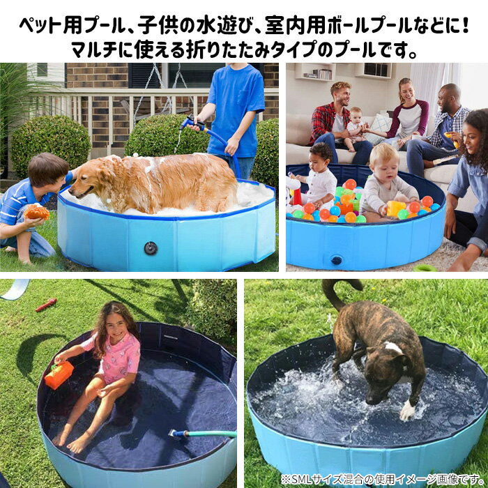 プール ビニールプール 120cm L ペットプール ボールプール 家庭用 子ども キッズ 犬用 プール 空気入れ不要 持ち運び 折りたたみ ファミリープール 犬 猫 お風呂 ペットバス 水遊び レジャー アウトドア キャンプ 送料無料 ###プール120-XZP-###