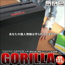 【送料無料】シュレッダー 家庭用 クロスカット GORILLAシュレッダー 家庭用 クロスカット A4用紙5枚裁断 電動シュレッダー カード対応 裁断機###シュレッダKM-7003☆###