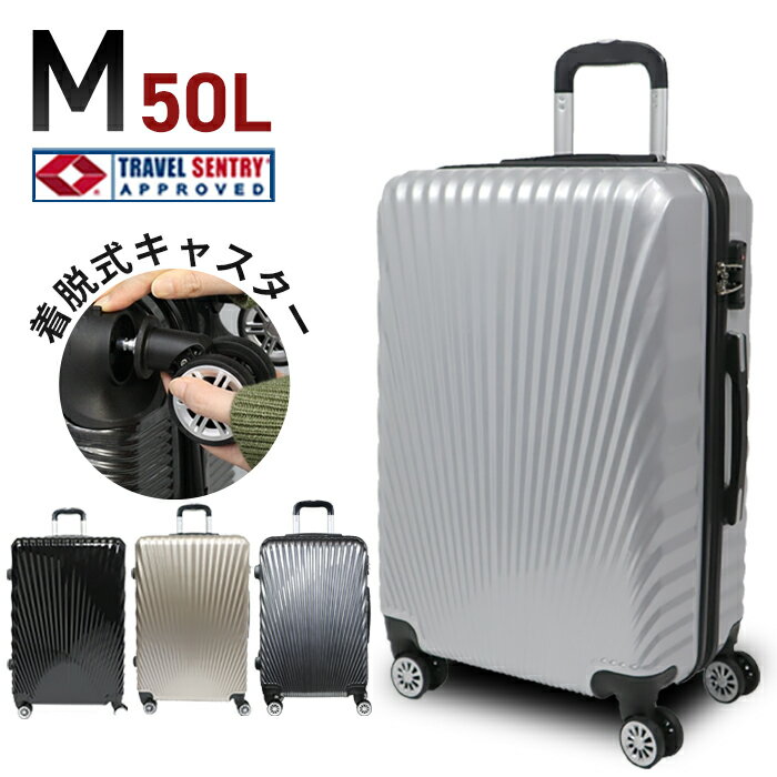 【着後レビューで特典Q】スーツケース キャリーバッグ キャリーケース Mサイズ 50L TSAロック付 4輪 ダブルキャスター 超軽量 中型 鏡面加工 光沢 4〜6泊 送料無料 ###ケース22###のサムネイル