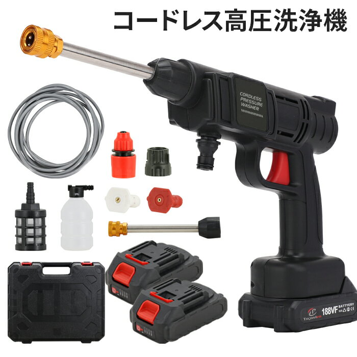 高圧洗浄機 マキタ バッテリ対応 充電式 PSE認証 コードレス 日本語説明書 洗車 コンパクト 大容量バッテリー 家庭用 高圧洗浄器 バッテリー ハンディタイプ 家庭用 掃除 ベランダ バケツ給水 パワフル 収納ケース付 送料無料 ######のサムネイル