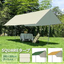 タープ テント 3×3m タープテント 300×300cm ヘキサタープ スクエアタープ 2～4人用 日よけ 簡易テント コンパクト 収納 収納バッグ付き テントポール 2人 3人 4人 アウトドア BBQ キャンプ スポーツ 送料無料 ###タープ###