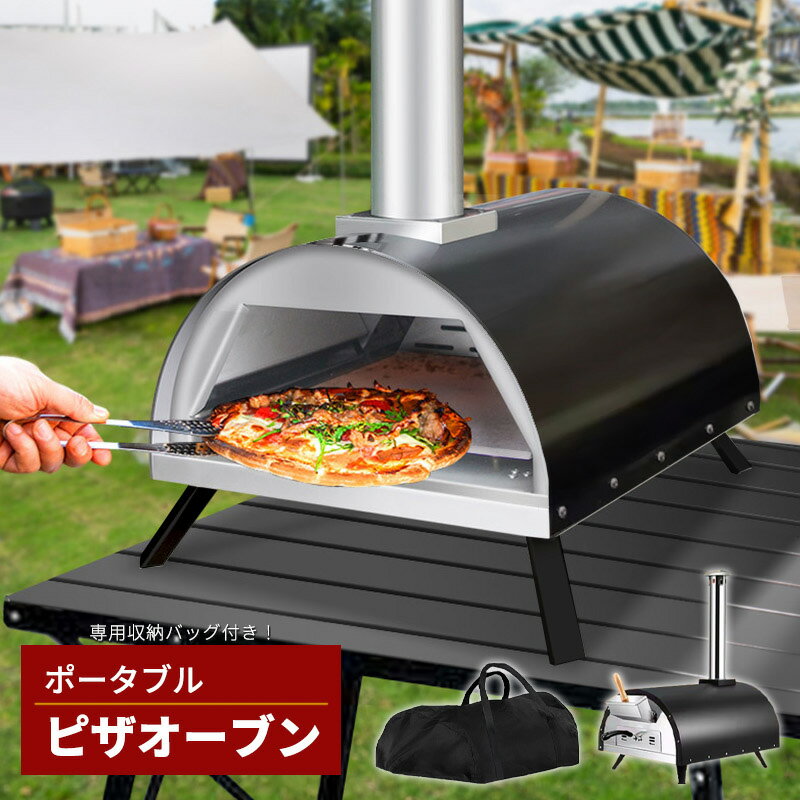 楽天市場】ピザ 釜(バーベキュー・クッキング用品|アウトドア 楽天市場】ピザ 釜(バーベキュー・クッキング用品|アウトドア