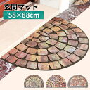 \7月18日抽選P100%+ご愛顧感謝デー4倍!!/ 石タイル調 玄関マット 88cm×58cm 屋外 室内 洗える 北欧 裏面 滑り止め付き 泥落とし 泥除け...