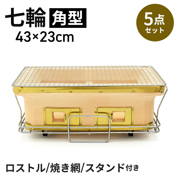楽天市場】奥能登 天然珪藻土 切り出し七輪 長角25号の通販 楽天市場】奥能登 天然珪藻土 切り出し七輪 長角25号の通販