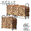 \7月16日9:59迄クーポン最大5%OFF!!/ ログラック 薪ストッカー ワイド 240cm 120cm スチール製 薪棚 薪 薪ストーブ 薪割り 棚 鉄製...