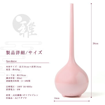 アロマ ディフューザー アロマ加湿器 加湿器 超音波 アロマポット 80ml 卓上 和風###アロマ雅A125###