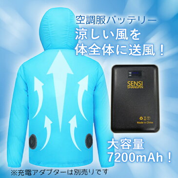 【単品商品】バッテリー 単品 換気服 空調服 ファン付き パーカー 7200mAh 空調服 作業着 USB給電 空調ウェア 作業服 クールウェア 冷房 男女兼用 扇風機付き服 アウトドア キャンプ BBQ 釣り 登山 屋外 スポーツ 工場 農業 涼しい 熱中症対策 ###バッテリーBK-CDB###
