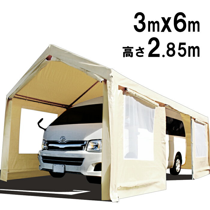 CANOPY スチール製 車庫テント カーポート 6m×3m　###車庫テント0106◇###