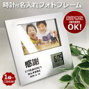 フォトフレーム 卒業記念品 名入れ 1個から 卒部記念 卒業祝い 記念品 卒団記念品 サッカー 野球 バレー バスケ 部活 引退 卒業 引退記念品 写真フレーム...