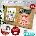 フォトフレーム 入学祝い 卒業記念品 名入れ 1個から 卒部記念 卒業祝い 記念品 卒団記念品 サッカー 野球 バレー バスケ 部活 引退 卒業 引退記念品 写...