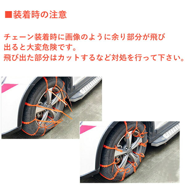 【10本セット】タイヤチェーン 車用チェーン スノーチェーン 非金属 ジャッキ不要 雪道 簡単取付 10本セット 使い捨て 緊急用 コンパクト収納 フリーサイズ タイラップ式 送料無料 お宝プライス ###ケーブル1520-OR###