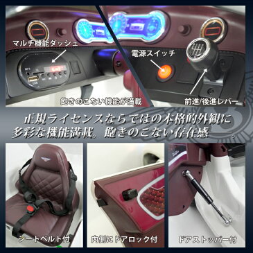 電動乗用カー BENTLEY EXP12 ベントレー 正規ライセンス 充電式 サウンド機能 乗用玩具 送料無料###乗用カーJE1166###