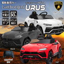 乗用ラジコン ウルス ランボルギーニ URUS 公式 正規ライセンス lamborghini ペダル プロポ操作 電動ラジコンカー 乗用玩具 ラジコンカー 電動乗用玩具 電動乗用ラジコンカー リングガール リングボーイ 送料無料 ###電動乗用カー0923###