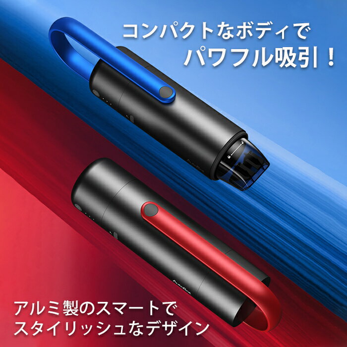 【新生活応援キャンペーン】掃除機 ハンディクリーナー ハンドクリーナー 軽量 小型 カークリーナー 充電式 コードレス 車載 2000mAh バッテリー内蔵 USB充電 強力吸引 6200Pa 紙パック不要 車内 一人暮らし おしゃれ 送料無料 ###掃除機ABV005-###