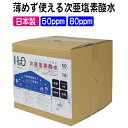 楽天お宝ワールド工房【薄めず使える!】次亜塩素酸水 18L コック付 無毒 50ppm 80ppm 加湿器 空気除菌 空間除菌 除菌 赤ちゃん ペット 犬 猫 無害 カビ 18リットル 新商品 おすすめ 激安 ウイルス ウイルス対策 新型 健康管理 体調管理 冬家電【送料無料】###次亜塩素酸水###