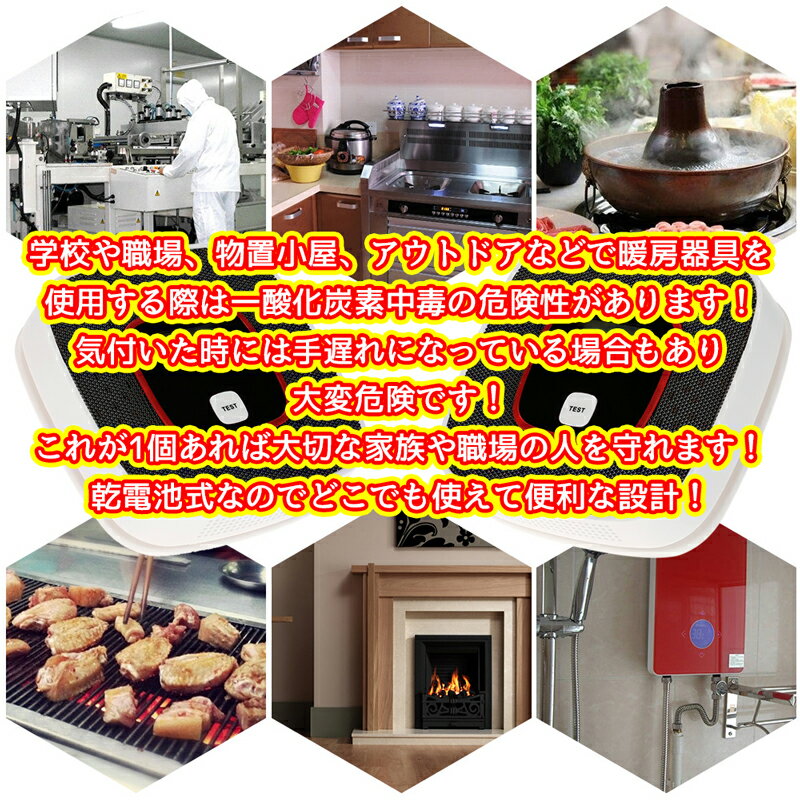 一酸化炭素 警報器 チェッカー COアラーム 警報機 一酸化炭素警報機 一酸化炭素チェッカー アラーム センサー 警報 検知器 キャンプ テント 防災グッズ 石油ストーブ ファンヒーター 酸欠 CO中毒 CO濃度 車中泊 家庭用 送料無料 ###濃度計HTTCQ-###通販格安セール情報 楽天 通販