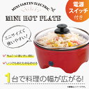 新生活 グリル鍋 電気鍋 ホット...