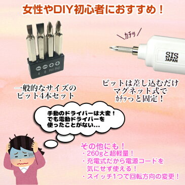 電動ドライバー プラス マイナス 充電式 コードレス DIY 女性でもラクチン 送料無料###ドリルCSD3000###