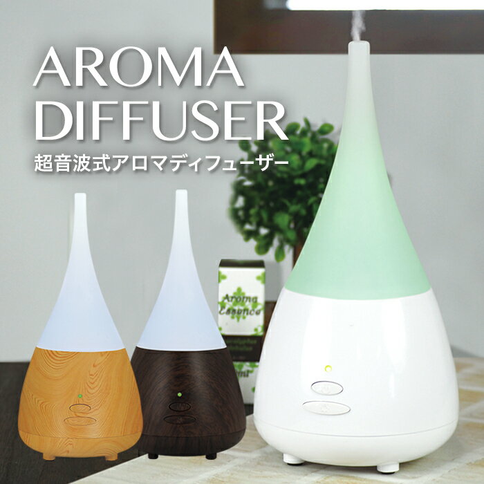 アロマディフューザー 超音波 LEDグラデーション オフィス おしゃれ 省エネ かわいい /###アロマFL112###