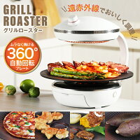 無煙 ホットプレート 焼肉プレート 無煙ロースター 焼肉グリル 煙 出ない 家 油はね防止 コンロ 家庭用 スモークレス 焼き肉ロースター グリル 家庭用 ヘルシー 遠赤外線 卓上グリル ホットプレート 回転プレート 回転グリル 焼肉プレート###グリルCR-08M###