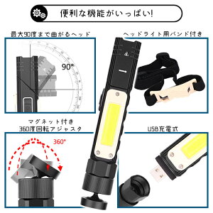 LED ライト 懐中電灯 USB充電式 LEDライト 高輝度 ハンディライト ヘッドライト ランタン ランプ 作業灯 防水 小型 軽量 コンパクト 防災 アウトドア キャンプ BBQ 夜釣り 送料無料 ###作業用ライトQZ-1###通販格安セール情報 楽天 通販