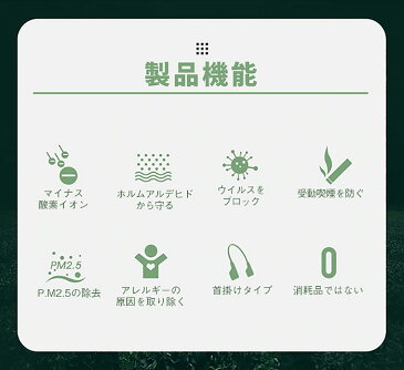 空気清浄機 首かけ ウイルス除去 対策 首掛け 小型 マイナスイオン PM2.5 除菌 花粉症対策 USB 部屋 車載 オフィス アウトドア ハンディ 送料無料 ###首掛けAP-01-###