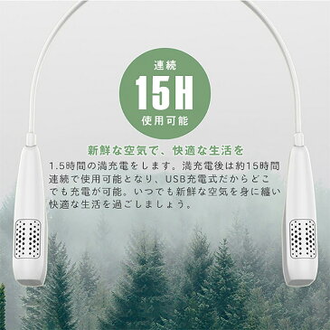 空気清浄機 首かけ ウイルス除去 対策 首掛け 小型 マイナスイオン PM2.5 除菌 花粉症対策 USB 部屋 車載 オフィス アウトドア ハンディ 送料無料 ###首掛けAP-01-###