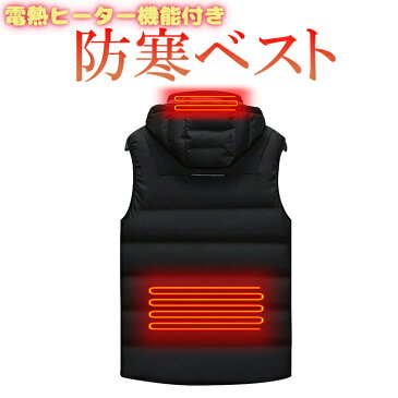 ヒーターベスト フード付き フリース 軽量 加熱 ジャンパー チョッキ ジャケット USB 防寒着 ジレ 発熱 ヒートベスト 加熱ベスト インナー 充電式 男女兼用 母の日 ギフト プレゼント 送料無料 お宝プライス ###ベストFRMJ-###