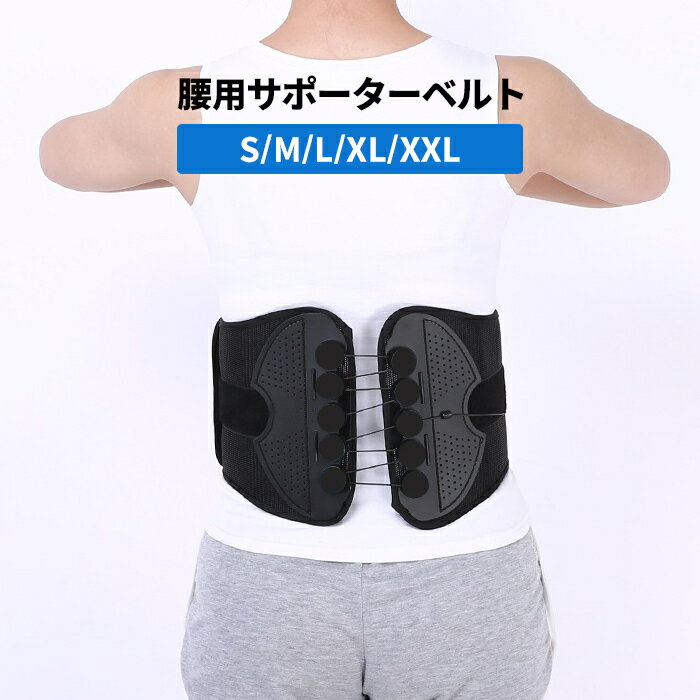 骨盤ベルト 腰サポーター 矯正ベルト ガードル ベルト 腰痛ベルト 骨盤サポーター コルセット 骨盤ベルト 骨盤補正 姿勢補正 ダイエット 産後 スポーツ ゴルフ トレーニング 男女兼用 メンズ レディース 送料無料###ベルト73-BK-###