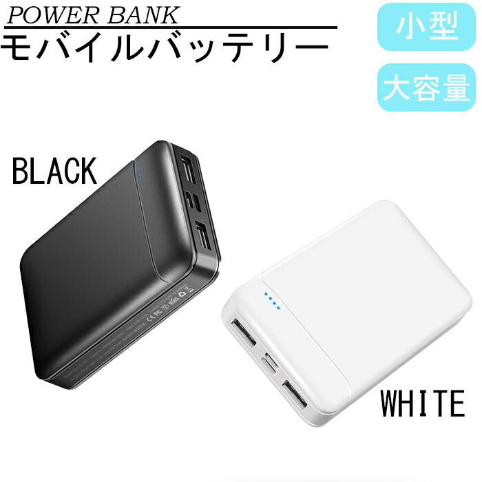 モバイルバッテリー 急速充電 5v/2.1A 10000mAh 大容量 軽量 小型 薄型 スマホ充電器 iPhone Android 対応 アイフォン アンドロイド 充電 バッテリー 携帯充電器 持ち運び 充電器 急速充電器 pse認証 大容量モバイルバッテリー 停電 防災 送料無料 充電器TS-747-