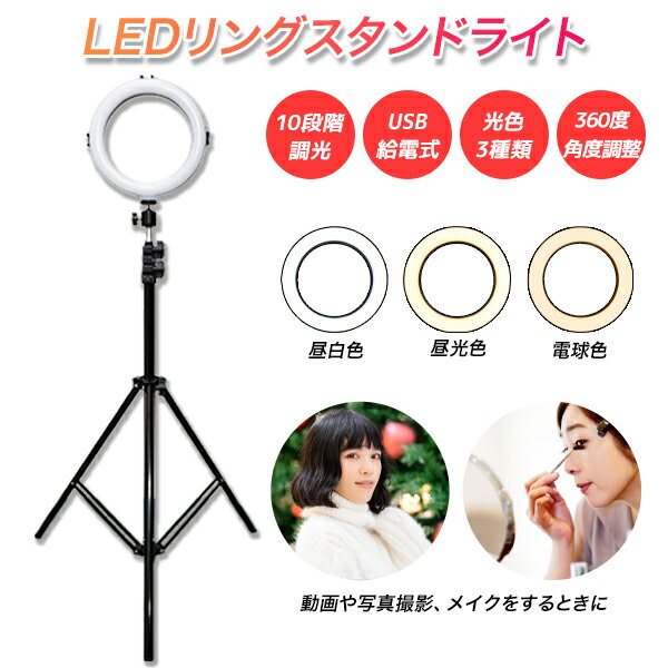 【三脚のみ】　LEDリングライト 　##