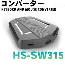 コンバーター ゲーミング Nintendo Switch PS4 PS3 Xbox マウス キーボード FPS TPS ゲーム コンバーターSW315