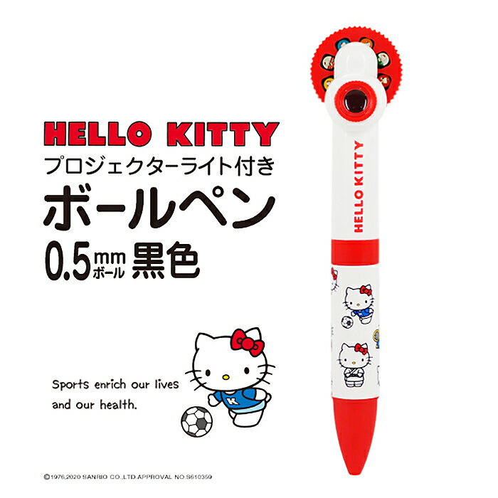 プロジェクターライト付き ボールペン ハローキティ HELLO KITTY コンパクト 携帯 おしゃれ かわいい 送料無料 【SSP】###キティペンPP101###