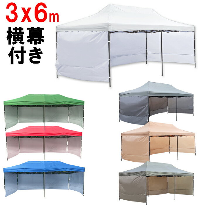 《事業所/営業所引取り送料無料》 3x6m タープテント テント 幕付き 大型 テント タープテント 大型 簡単設置 アウトドア 幕テント3X6C