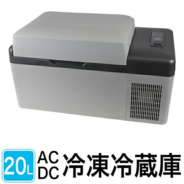 【1年保証】-20℃　冷蔵冷凍庫 20L 車