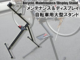 自転車スタンド メンテナンス スタンド トレー付き/ 【送料無料】/###スタンドSJ-509C###