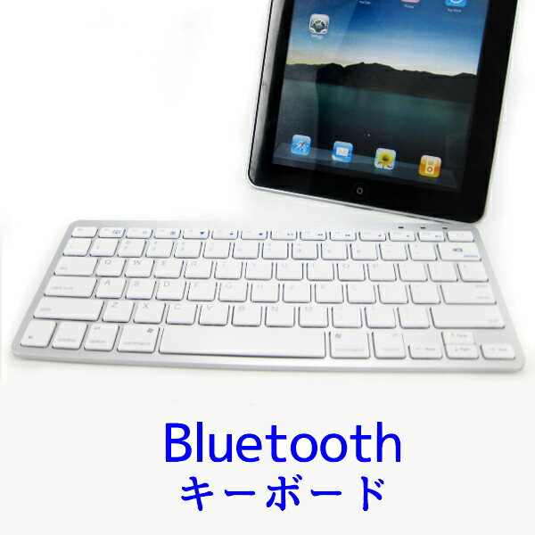 【アウトレット】　キーボード 78Key ブルートゥース Macタイプ/ipad iphone 【送料無料】/　###瀬キー..