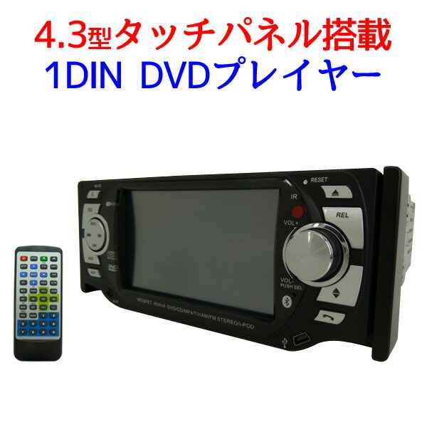 車載 DVD プレイヤー タッチパネル 4.