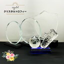 トロフィー ゴルフ ガラス クリスタル 賞 記念品 盾 優勝 野球 バスケットボール サッカー バレーボール 剣道 空手 柔道 水泳 音楽 最優秀選手賞 MVP...