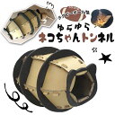 猫 キャットハウス ダンボール ペットハウス 猫トンネル 爪とぎ つめとぎ 爪磨き お手入れ用品 ネコ 猫ベッド 猫の爪とぎ 送料無料　###キャットボール242◆###