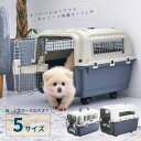 犬 猫 キャリーケース キャリーバッグ ペットキャリー エアトラベルキャリー コンテナ ペット用 犬用 猫用 お出かけ 旅行 通院 クレート XDB-450 飛行機 ドライブ 猫 ハードキャリー 小型犬###ペットキャリー450###