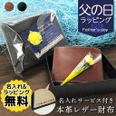 ご奉仕価格!!【名入れ対応】 本革 財布 二つ折り カードたくさん 財布 二つ折り財布 box型小銭入れ メンズ レディース ギフト 名前入り プレゼント 777 父の日 ###財布ZPB###