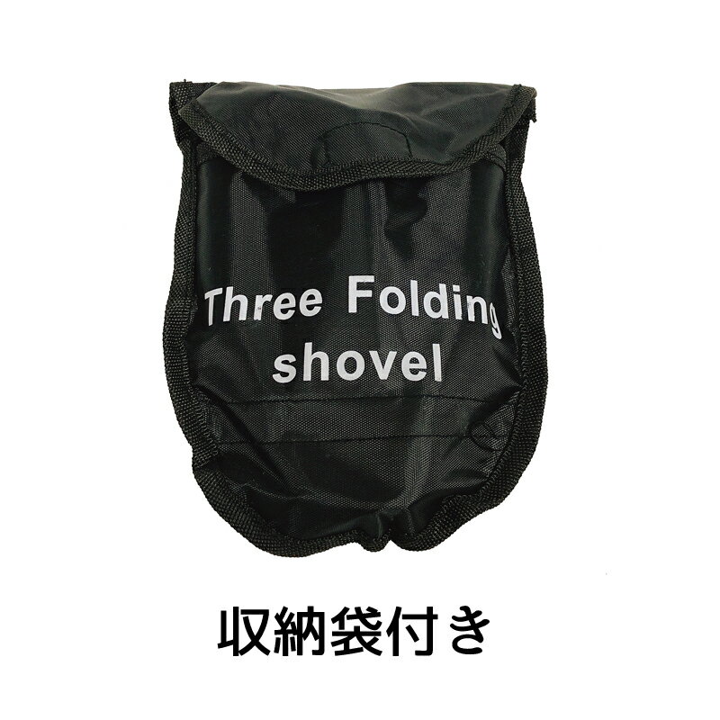 手のひらサイズ 折り畳み式 スコップ ショベル ピッケル 鍬 鋸 シャベル 防災 避難 緊急 ###折り畳みスコップBK###通販格安セール情報 楽天 通販