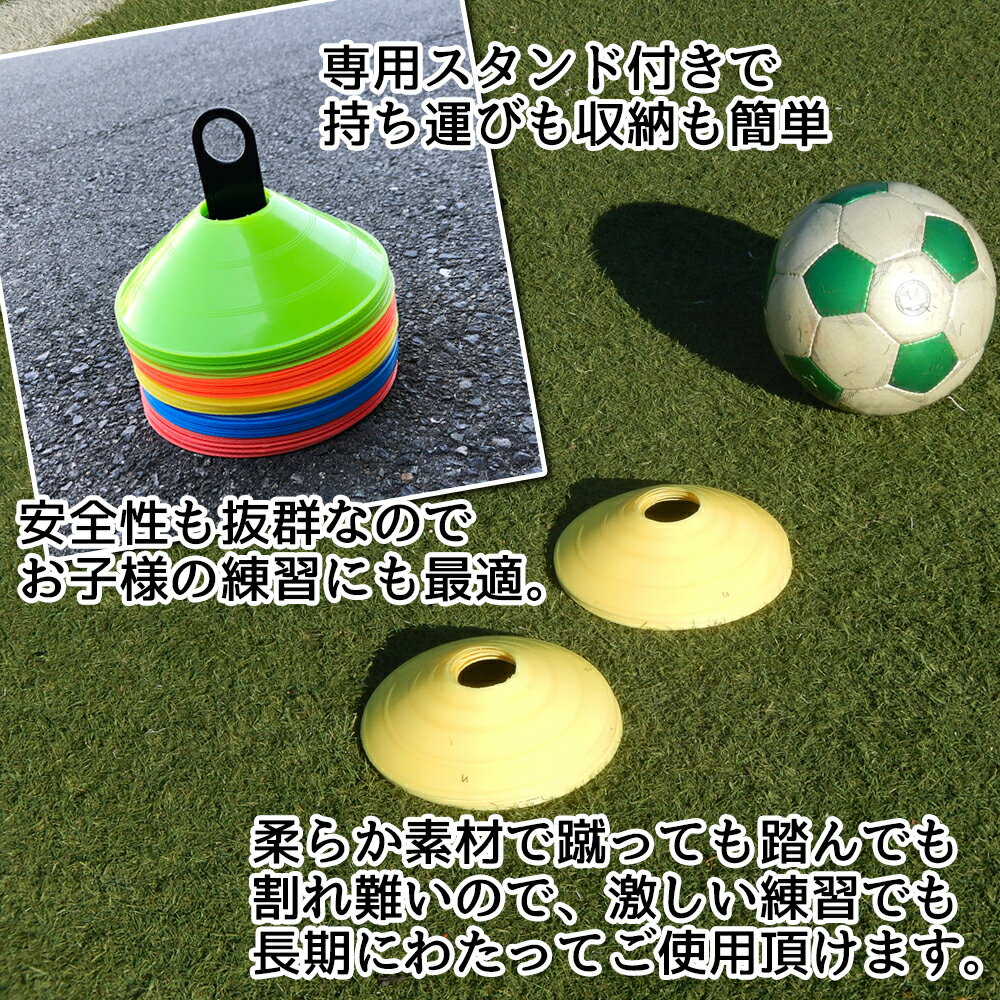 【ランキング1位】 マーカーコーン 50枚セット 5色 各10枚 専用スタンド 収納袋 付き コーン サッカー フットサル ラグビー 練習用 トレーニング マーカーセット###マーカーセットHBZD###通販 サッカー 用品 セール